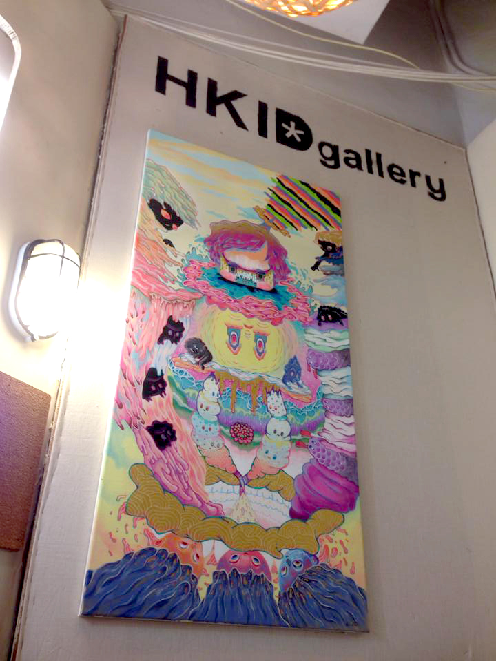 HKID Gallery
